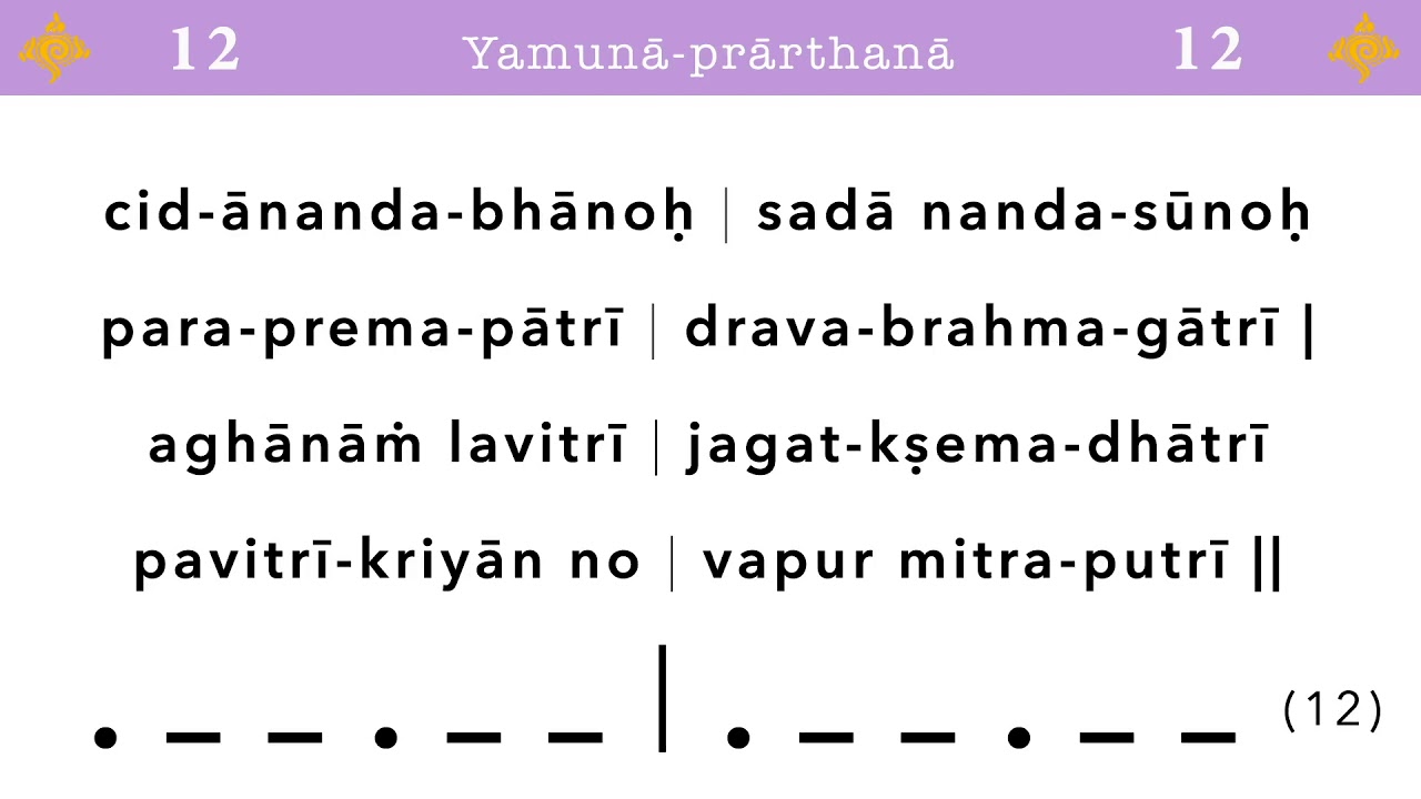 Bhujaṅga-prayāta (12 syllables per quarter)