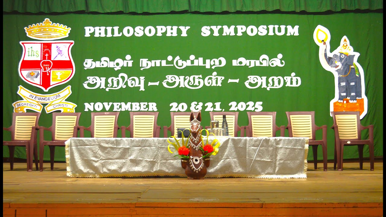 FOLKLORE PHILOSOPHY SYMPOSIUM | தமிழர் நாட்டுப்புற மரபில் அறிவு - அருள் - அறம் | ST. PAUL'S, TRICHY