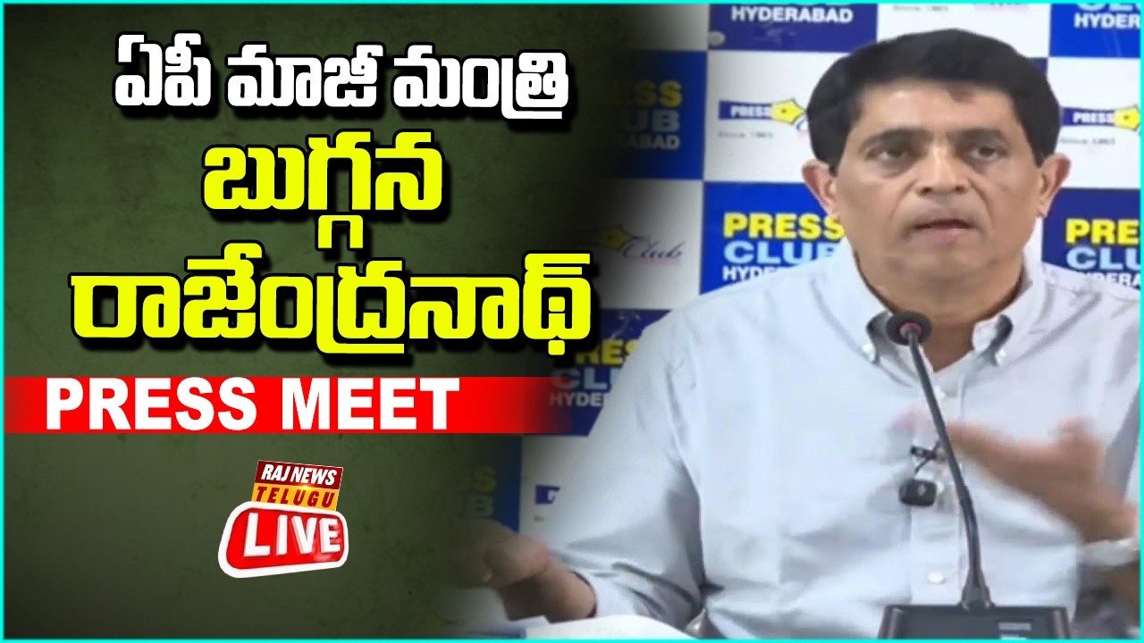 LIVE | AP Ex Minister Buggana Rajendranath Sensational Press Meet - Raj News Telugu