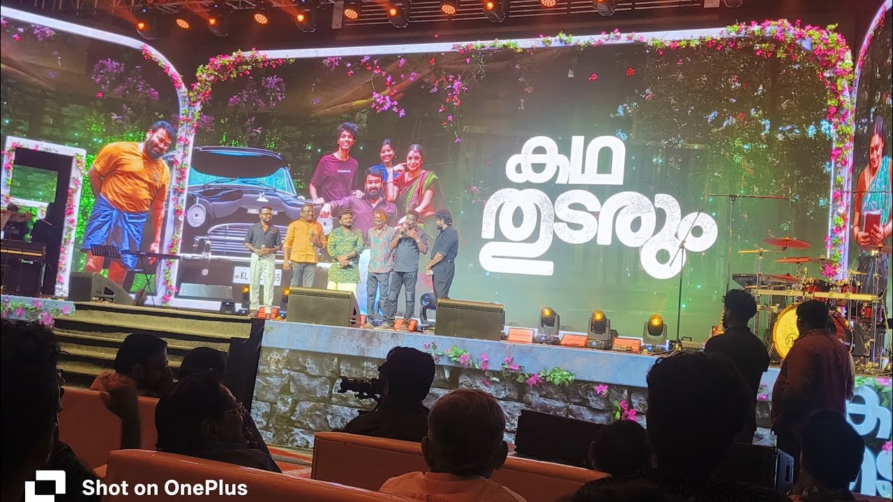 തുടരും വിജയാഘോഷം |മോഹൻലാൽ |SP VISIONS 