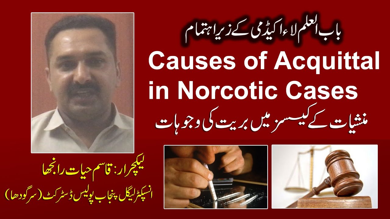 Causes of Acquittal in Norcotic Cases || babulilam law Academy  || Qasim Hayat Ranjha