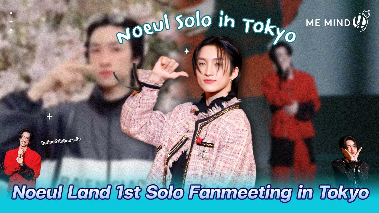 Me Mind Y Variety l Noeul Solo in Tokyo