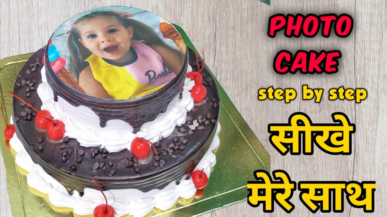 photo cake  | photo cake design | whipped cream photo cake | Edible photo cake | chef nitin