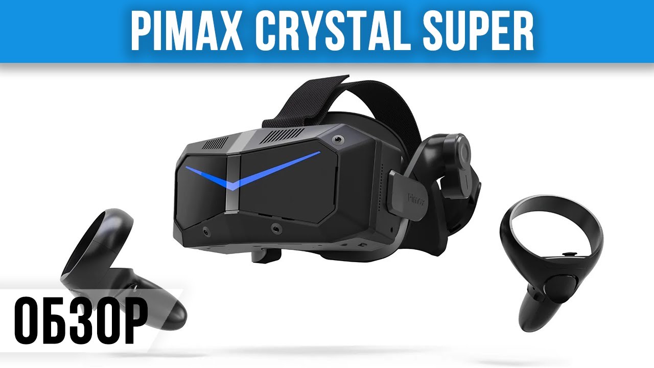 Настоящие 4к на Глаз! - Обзор Pimax Crystal Super