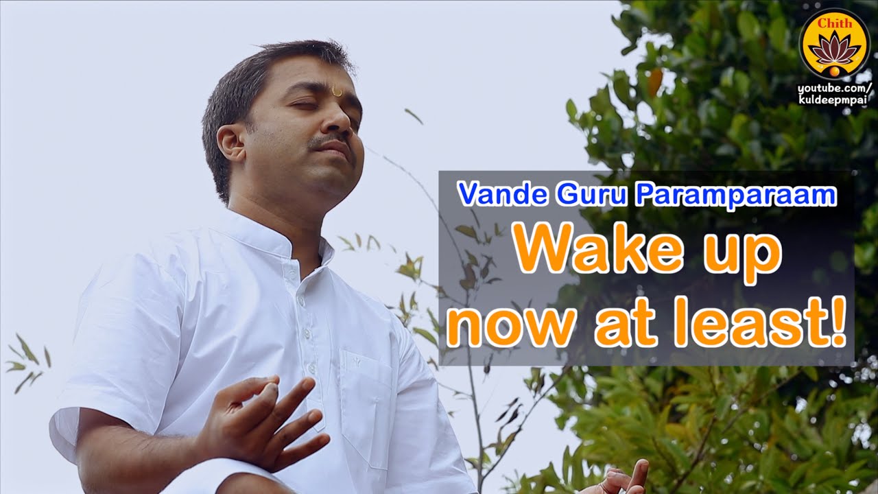 Wake up now at least | Vande Guru Paramparaam | Swami Sivanandaji Maharaj | Kuldeep M Pai