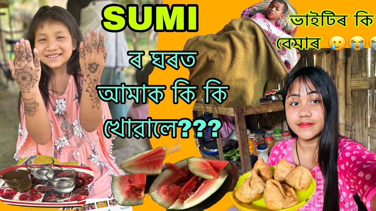 SUMI ৰ  ঘৰত আমাক কি কি খোৱালে ??😋 // Momi & sumi vlog ❤️🫶