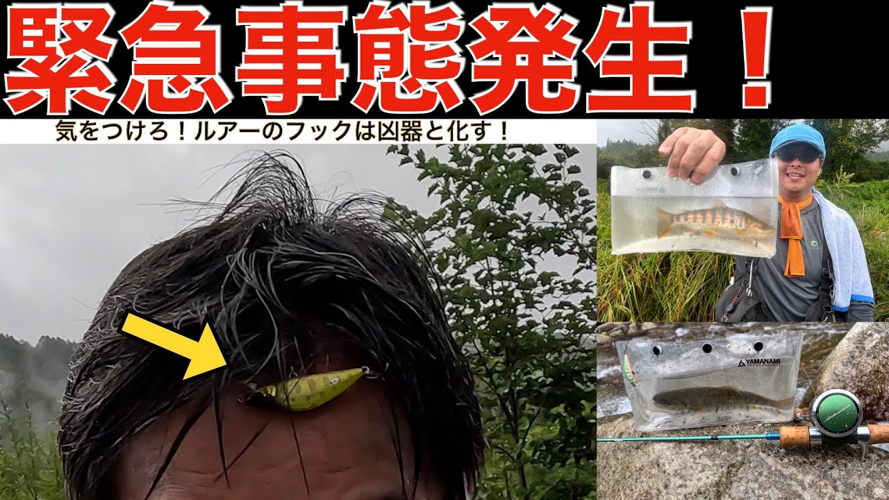 🎣木曽で起こった緊急事態！【渓流ルアーフィッシング】🎣