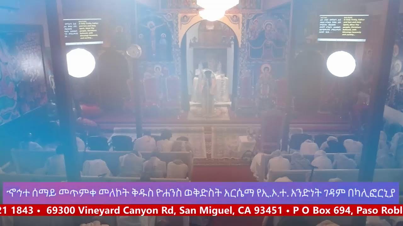 Gateway To Heaven St John  Monastery in California - LIVE STREAM