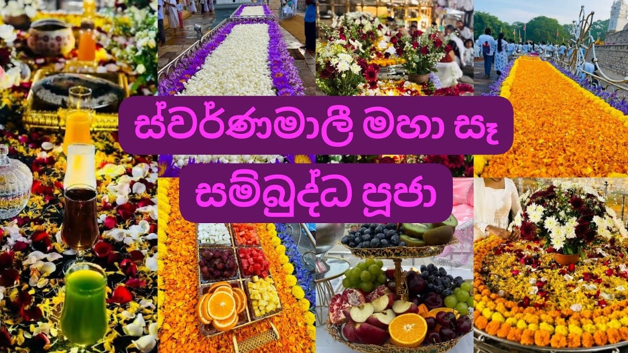 ස්වර්ණමාලී මහා සෑ උතුම් වූ සම්බුද්ධ පූජා🙏🙏🙏🙏| Buddha Pooja | Sk's Diary |#buddha #ruwanweliseya