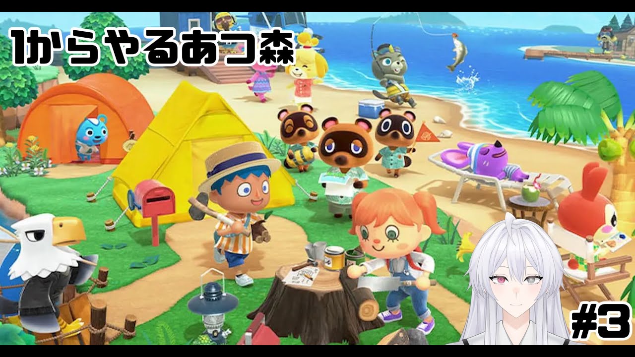 #あつまれどうぶつの森  　part3　今日も別荘づくりメインに進めていく　#vtuber  #新人