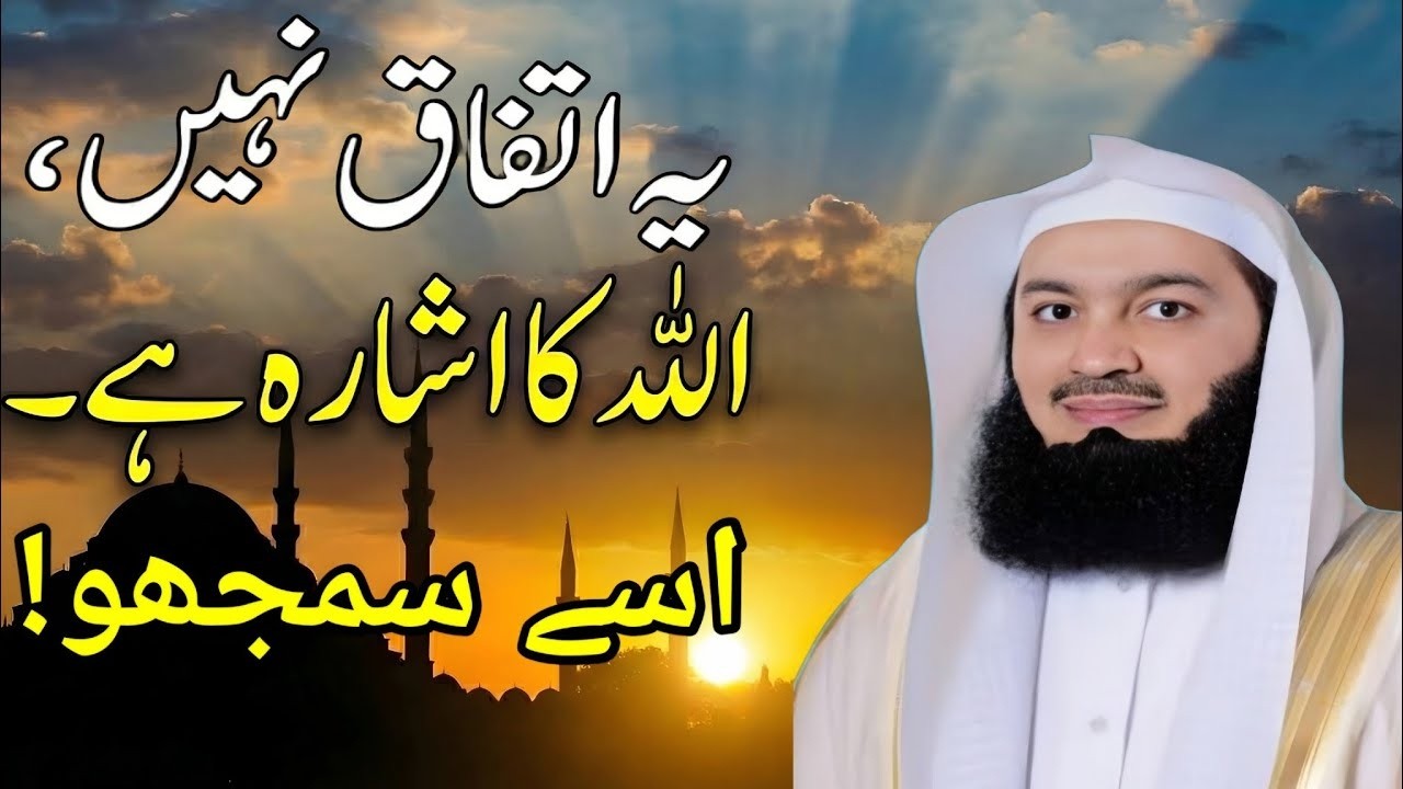 𝐘𝐞𝐡 𝐈𝐭𝐭𝐞𝐟𝐚𝐪 𝐍𝐚𝐡𝐢 𝐀𝐥𝐥𝐚𝐡 𝐊𝐚 𝐈𝐬𝐡𝐚𝐫𝐚 𝐇𝐚𝐢 𝐢𝐬𝐞 𝐒𝐚𝐦𝐣𝐡𝐨