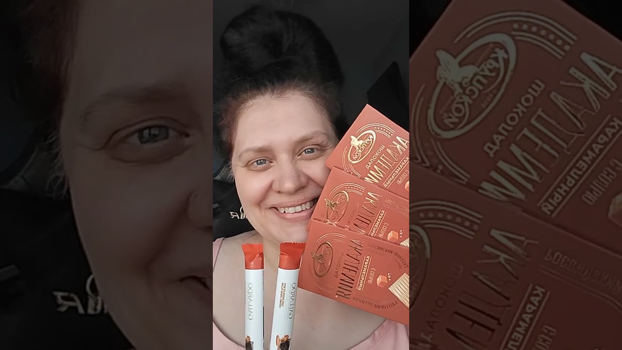 Забрали шоколад 🍫 Галармо в стихах с карамелью и солью ♥️ очень вкусный😊