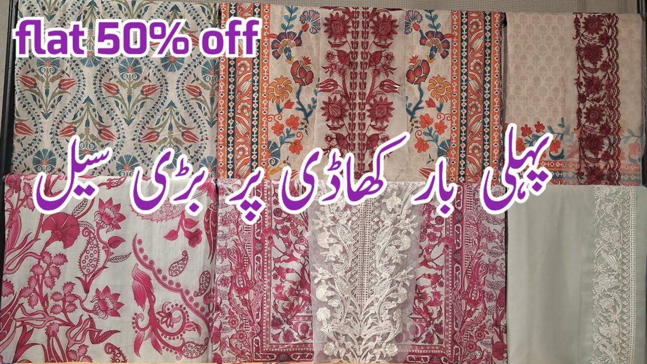 Khaadi Sale 50% Flat OFF Season End 2025🔥 کھاڈی سیل میلہ 🔥 Khaadi Sale ♥️
