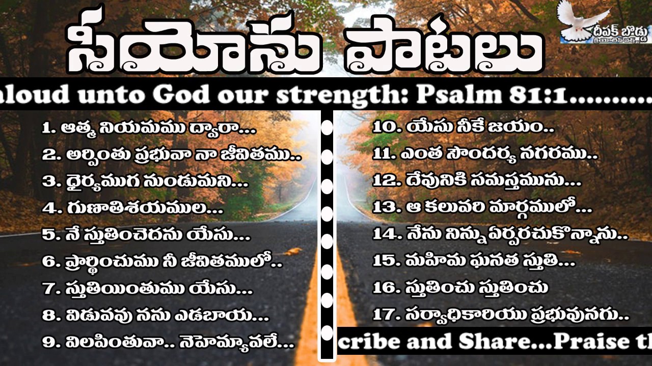 Songs of Zion Part-02 Telugu