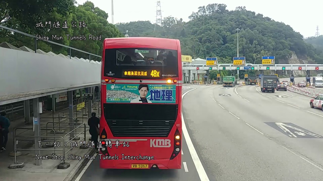 九龍巴士 KMB 47X線行車片段（往秦石）