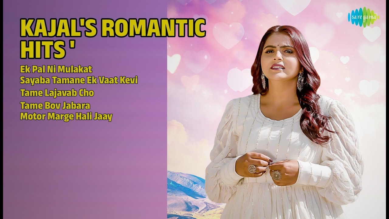 કાજલના રોમેન્ટિક ગીતો | Kajal Maheriya Songs | Ek Pal Ni Mulakat | Sayaba Tamane Ek Vaat Kevi
