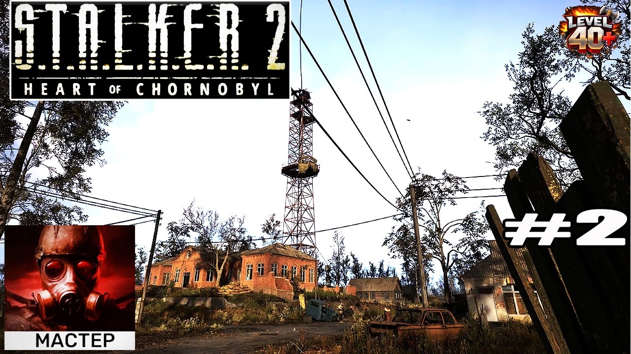 S.T.A.L.K.E.R. 2 Сорокалетний Страдает на Максимальной Сложности Идет до Залесья