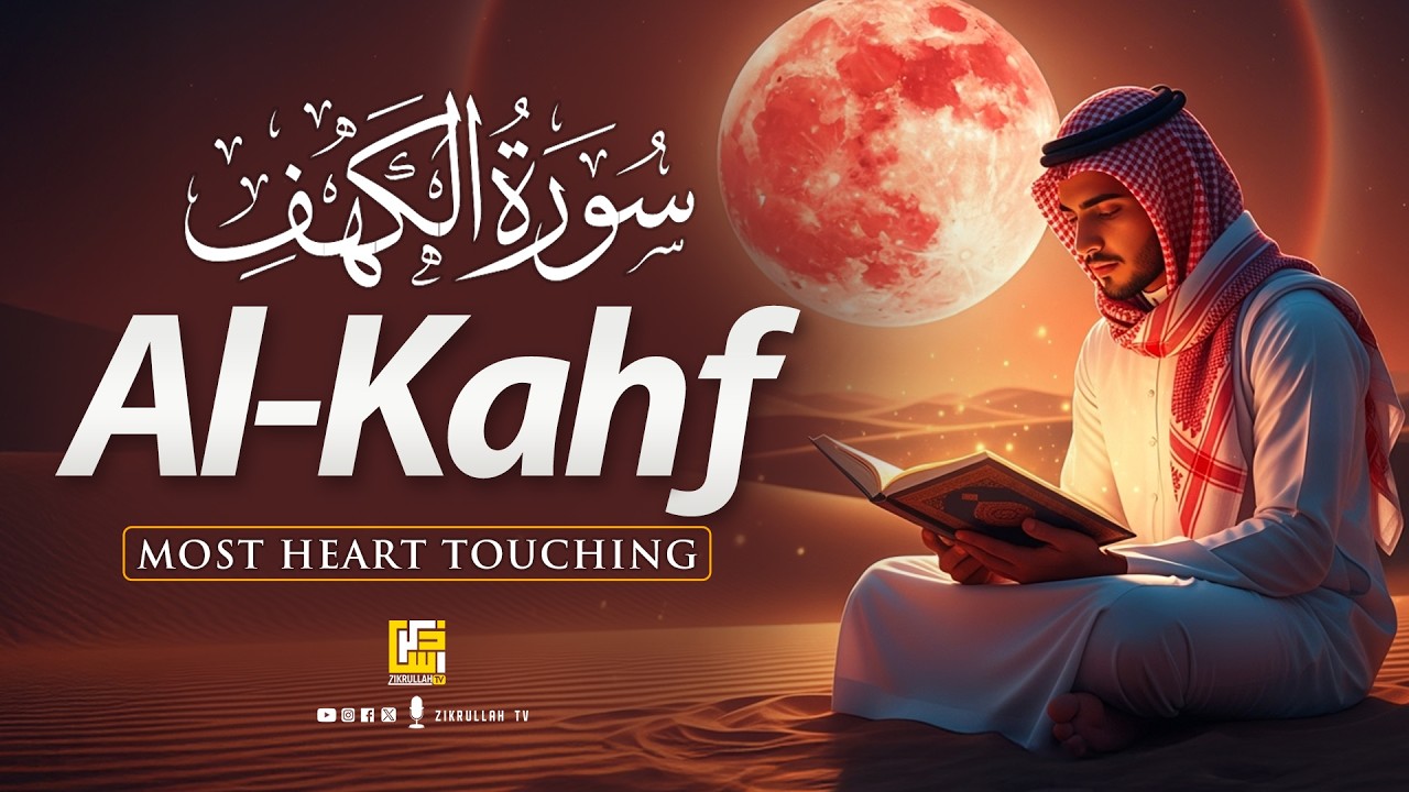 Surah Al-Kahf (سورة الكهف) Soothing Voice | Calm Quran Recitation for Inner Peace | Zikrullah TV