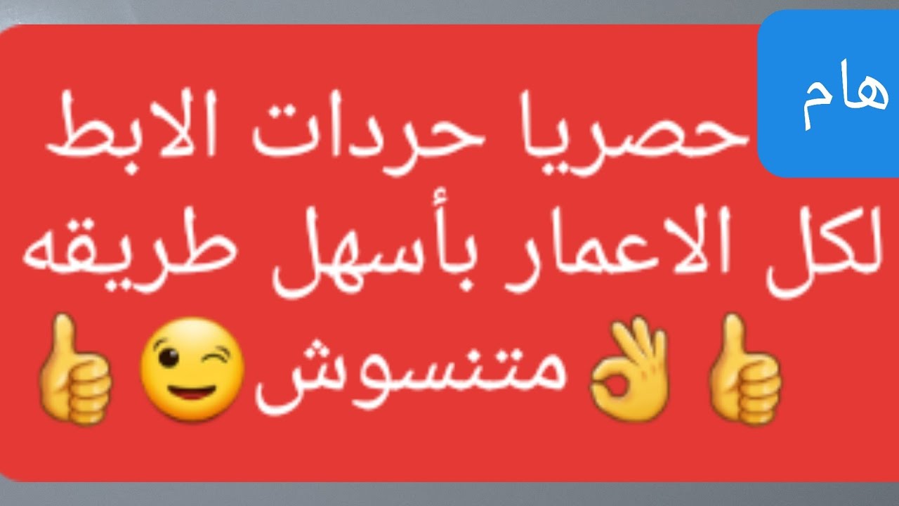تعلمى حردة الابط لكل الأعمار بطريقه صحيحه وسهله (15)👌
