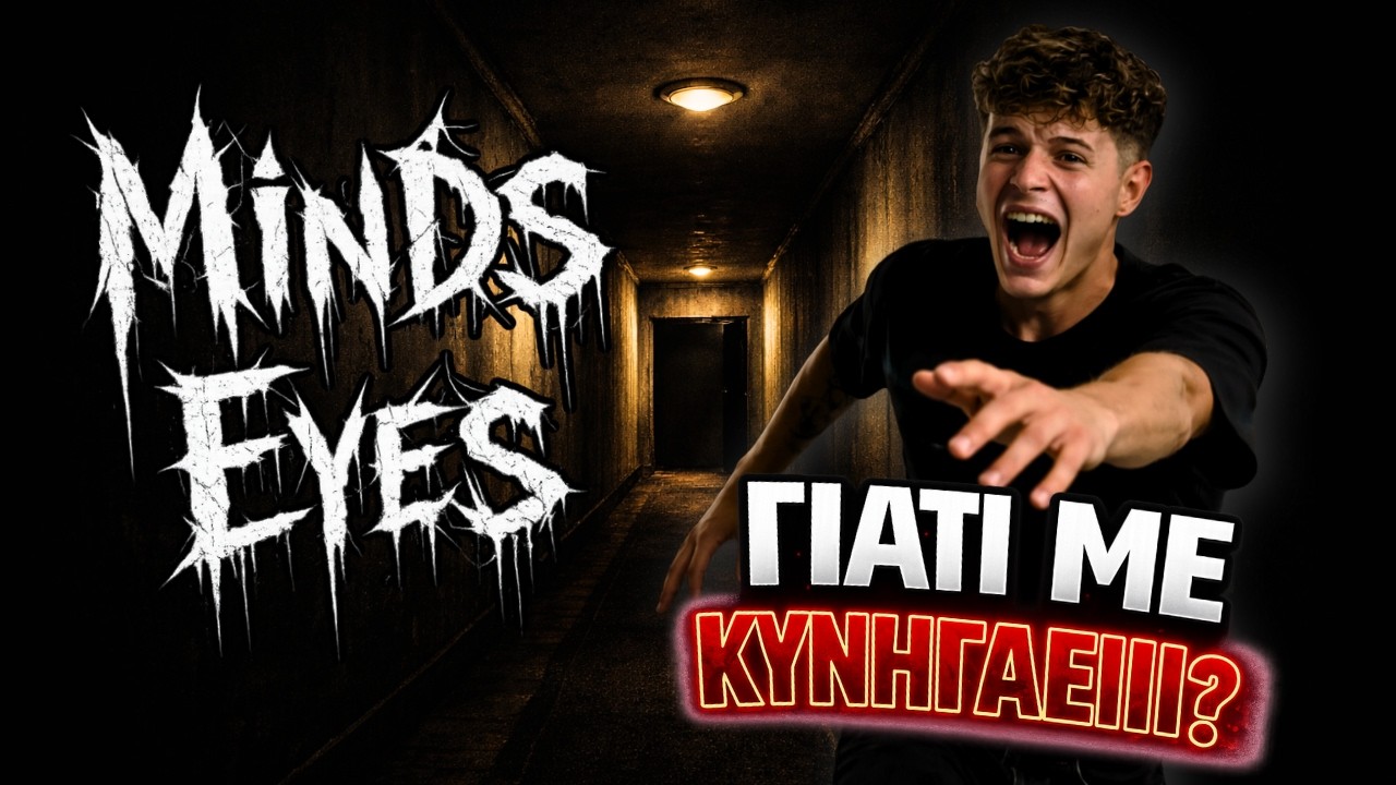 ΤΕΛΙΚΑ ΗΜΟΥΝ ΣΕ ΚΩΜΑ?