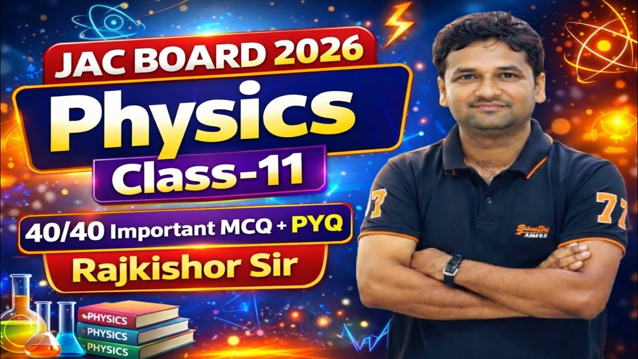 JAC Board 2026 | Class 11 Physics Most Important Questions 💯 | 40/40 पक्का | Rajkishor Sir Dumka