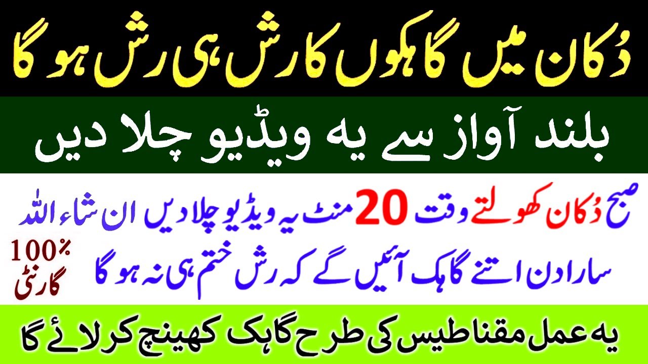 Dukan Me Grahako Ki Rashi Rashi 20 Min8 Chalaein  | دوکان پر گاہکوں کا رش | upedia dukan | Gahak