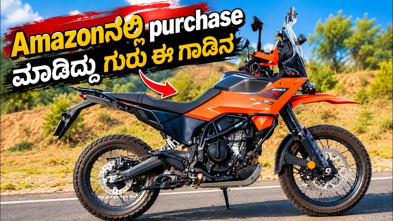 ಮತ್ತೆ ಇದೆ ಗಾಡಿ ಯಾಕೆ? ಬೇರೆ ಬೈಕ್ ಯಾಕೆ ತಗೊಂಡಿಲ್ಲ?