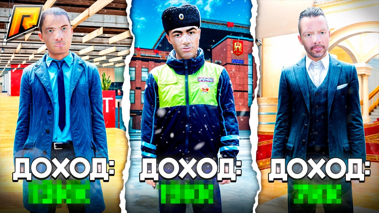 🤑Топ ФРАКЦИЙ для ФАРМА на Радмир РП!