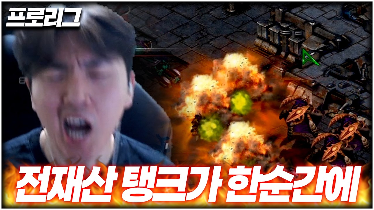 짭제 수비력 진짜 미쳤다;; [메이저 프로리그]