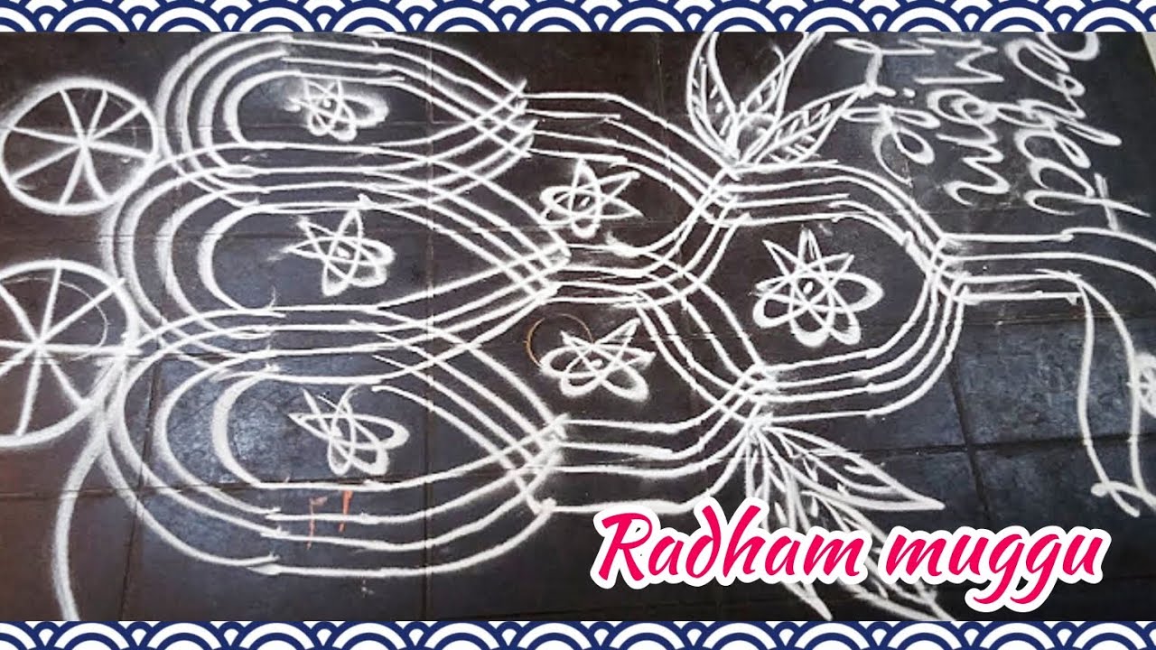 Sankranthi Special Radham Muggu 🥰❤️👌 Simple and easy#muggulu#radhammuggulu #festivevibes#pml#lavanya