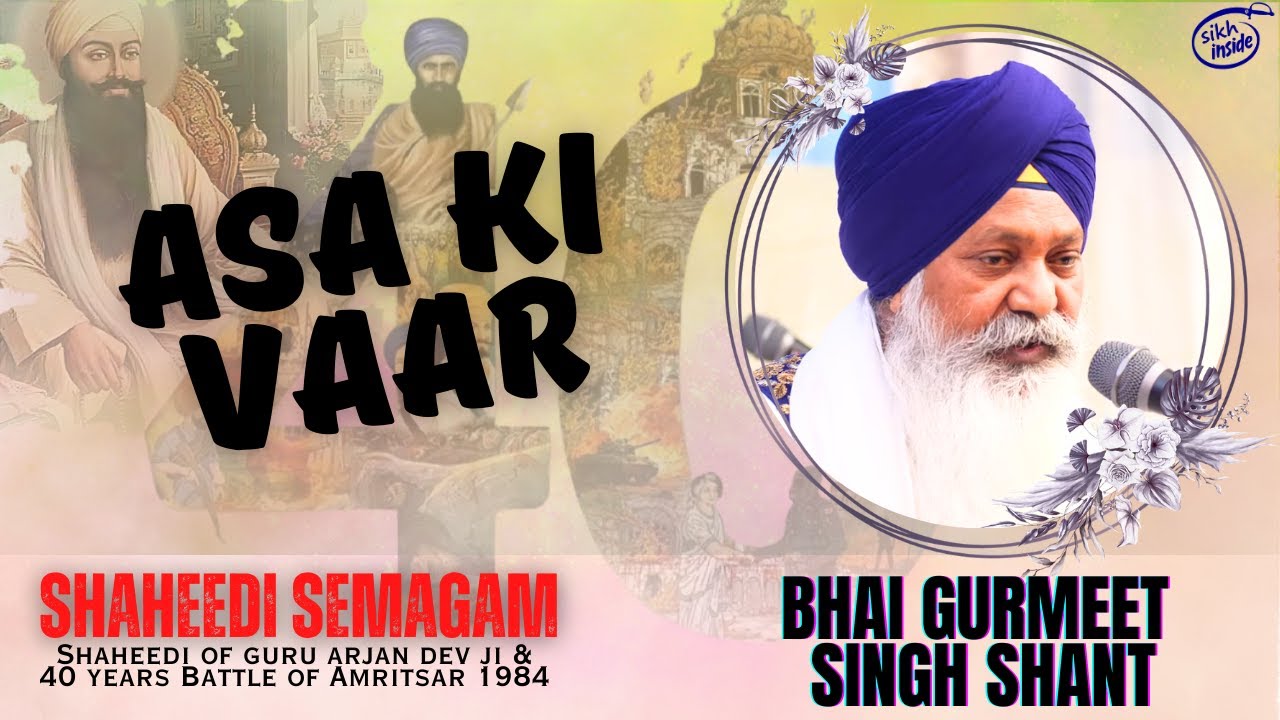 Asa Ki Vaar ~ Bhai Gurmeet Singh Shant | Shaheedi Semagam Sri Guru Arjan Dev Ji & 1984