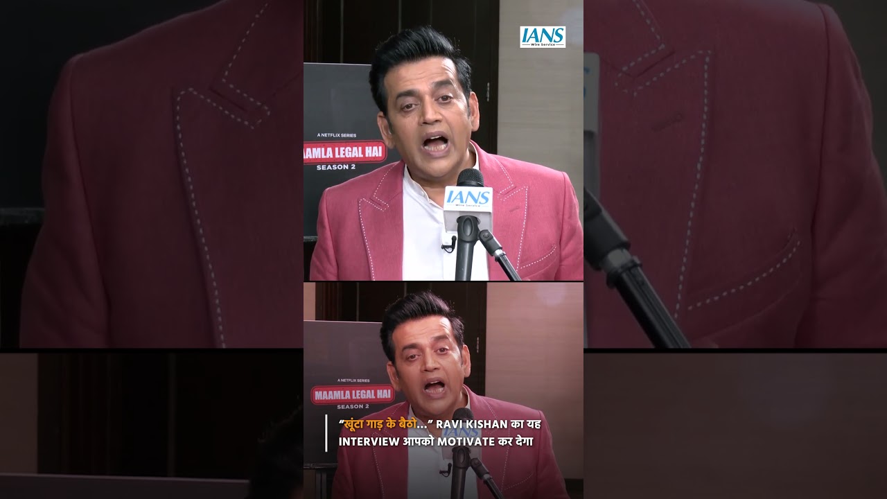 &ldquo;खूंटा गाड़ के बैठो&hellip;&rdquo; Ravi Kishan का यह Interview आपको Motivate कर देगा