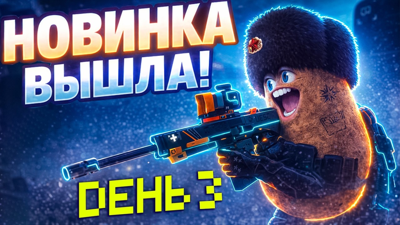 Marathon: РЕЛИЗ САМОЙ НАШУМЕВШЕЙ ИГРЫ ГОДА - ЗАХОДИ СМОТРЕТЬ | День 3 | СТРИМ
