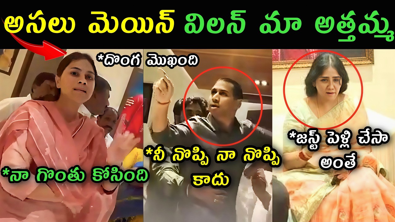 Jogi Ramesh Son Rajiv Domestic Violence on Kodalu Meghana trolls | Jogi Ramesh family video leaked |