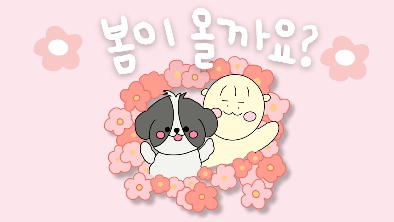 봄이올까요? Will spring come? | cute piano music | FreeBGM | 틀어놓기 좋은 브금