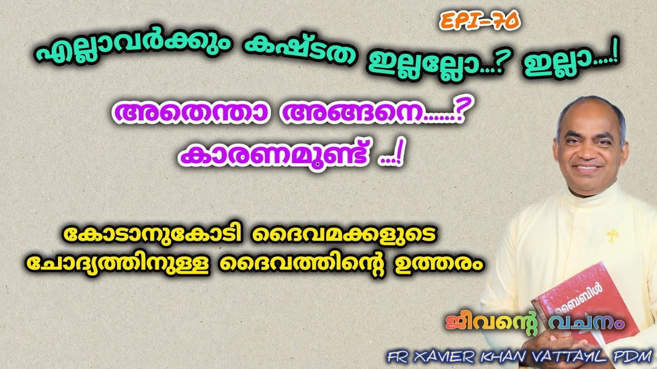 #jeeventy vachanam #subscribe #share #like #shortvideo #fr xavier khan vattayil #pdm #afcm #rmtv