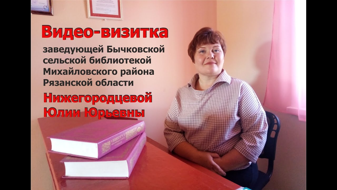 Видео-визитка для конкурса 