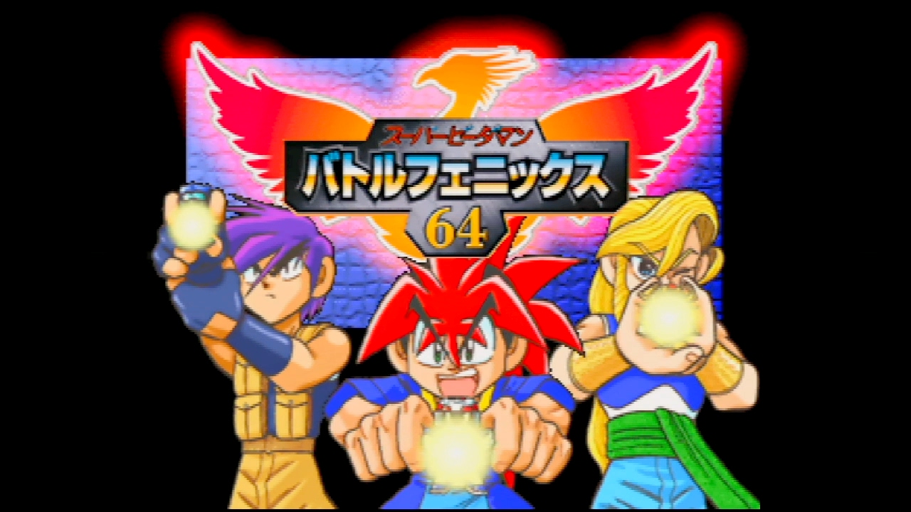 Super B-Daman: Battle Phoenix 64 Gameplay - Nintendo 64 S-Video Framemeister