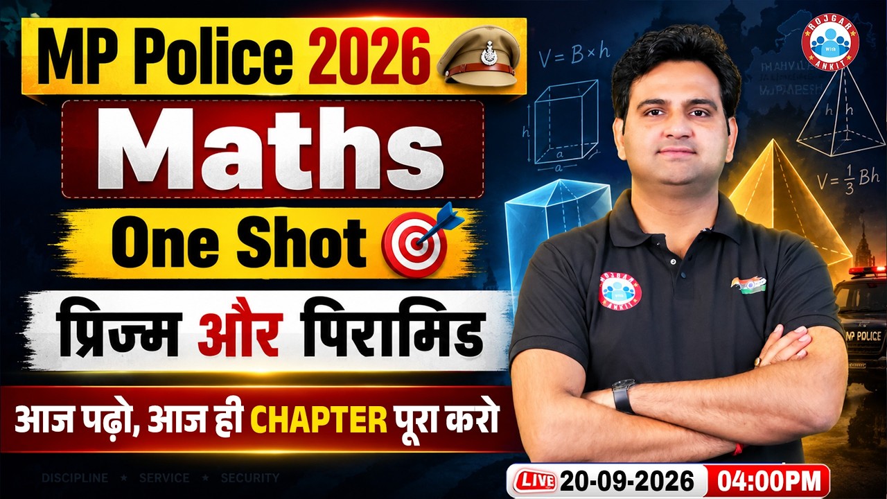 MP Police Vacancy 2026 | MP Police Constable Maths Prism & Pyramid | Maths 3D Class By Prabhat Sir