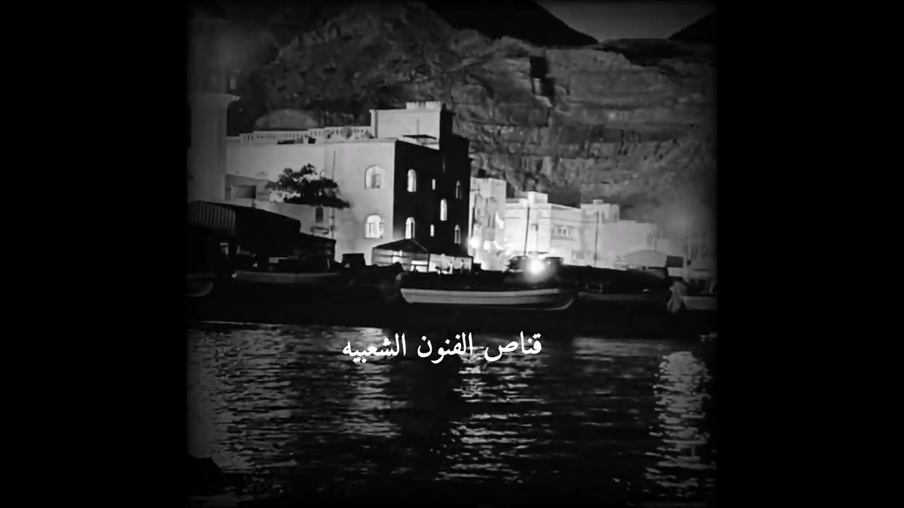 فن المالد العماني قصيده يا شيخنا الشاذلي بصوت المعلم سالم الهطالي