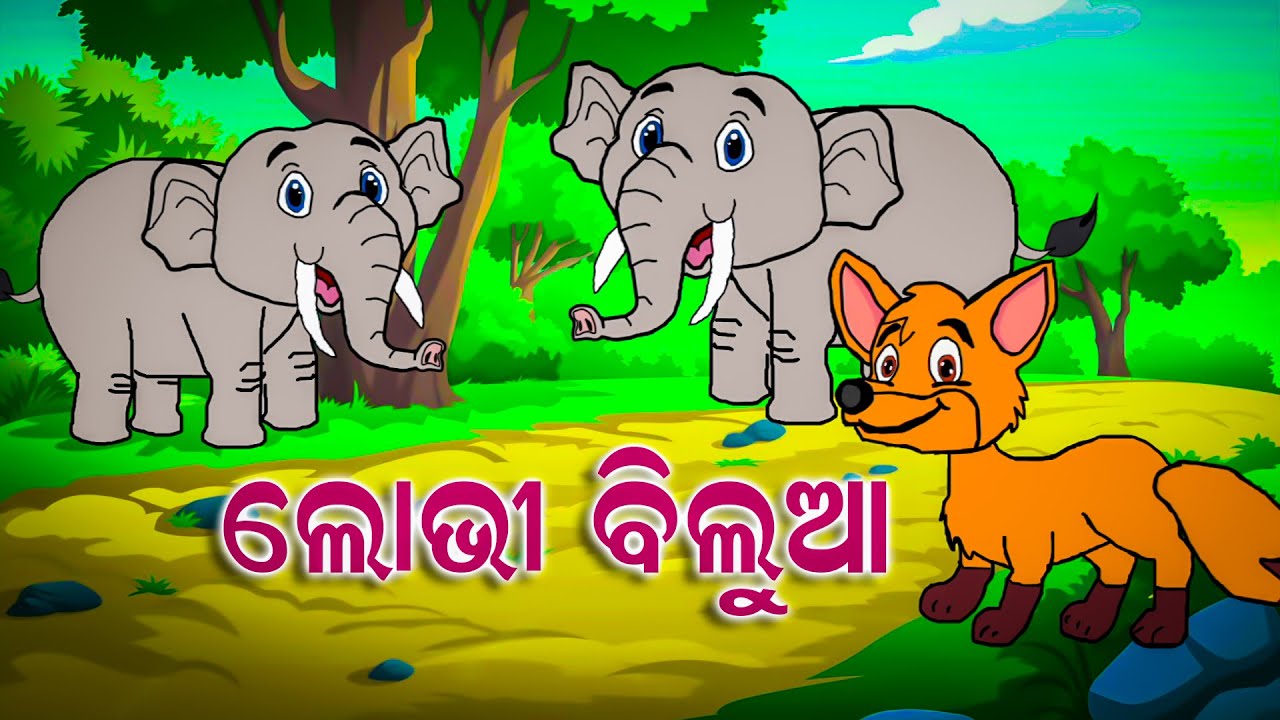 Lobhi Bilua I odia stories I moral story I cartoon bird I tuni Chidiya