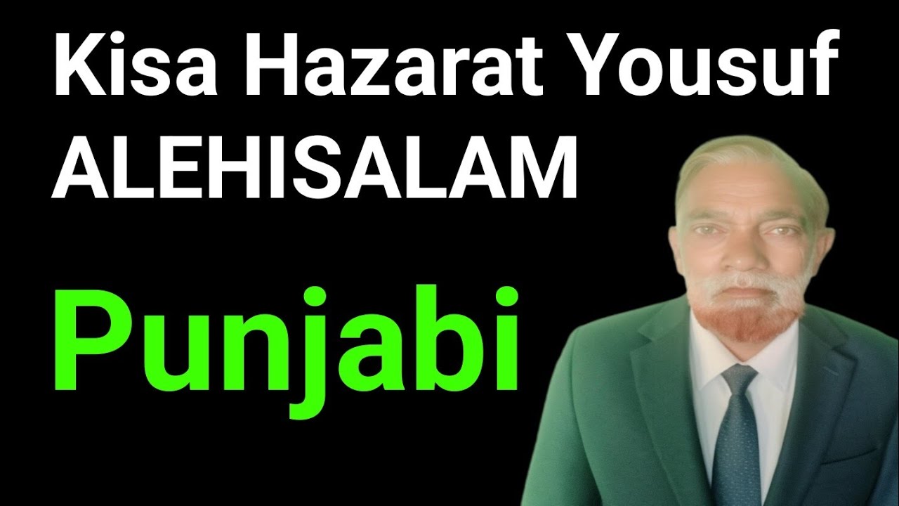 Kisa Hazarat Yousuf ALEHISALAM episode 1