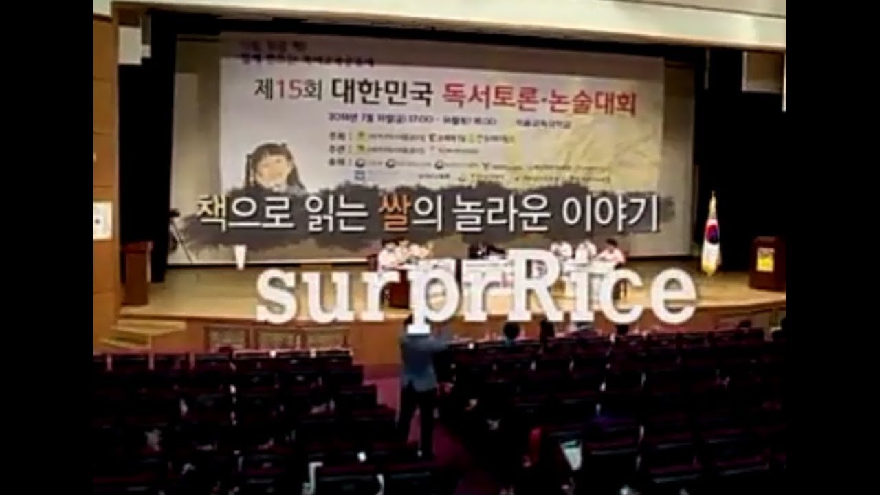 2016년 제15회 독서대회 방송영상고교 독서토론 결승전 포함