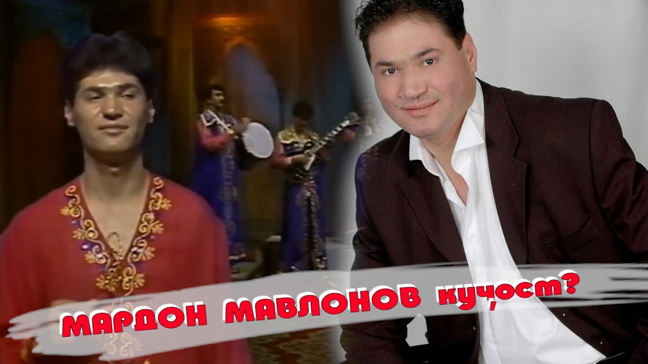 ماردون ماولونوف کجاست؟/Where is Mardon Mavlonov?/Мардон Мавлонов дар кучост?