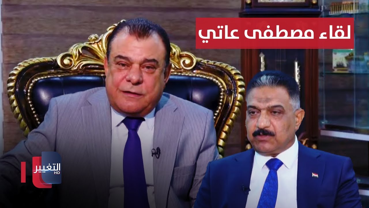 رئيس هيئة التصنيع الحربي مصطفى عاتي في ضيافة نجم الربيعي | من بغداد