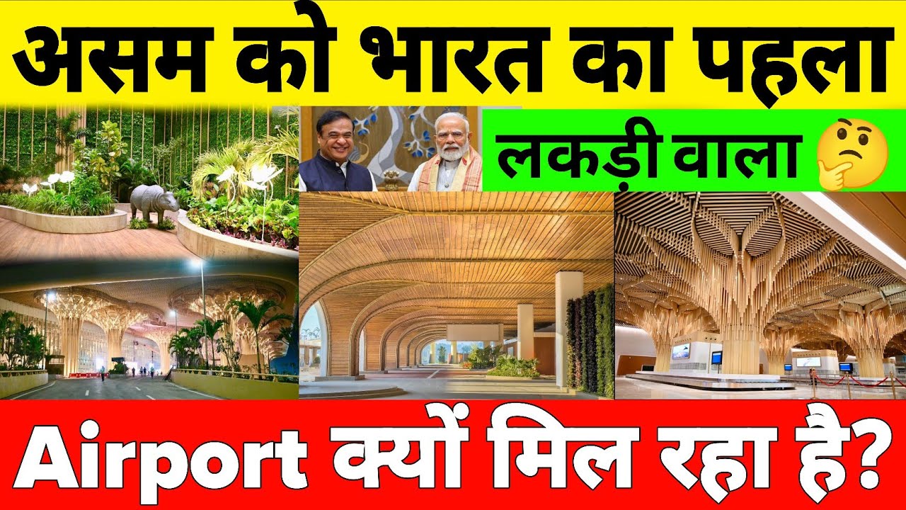 Why is India building The Northeast's Largest Airport Terminal In Guwahati Assam 