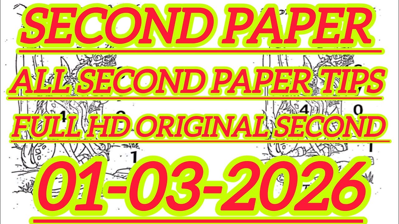 THAILAND LOTTERY SECOND PAPER PART 2 /NEW SECOND PAPER PART TWO ORIGINAL FULL HD SECOND PAPER 1-3-69