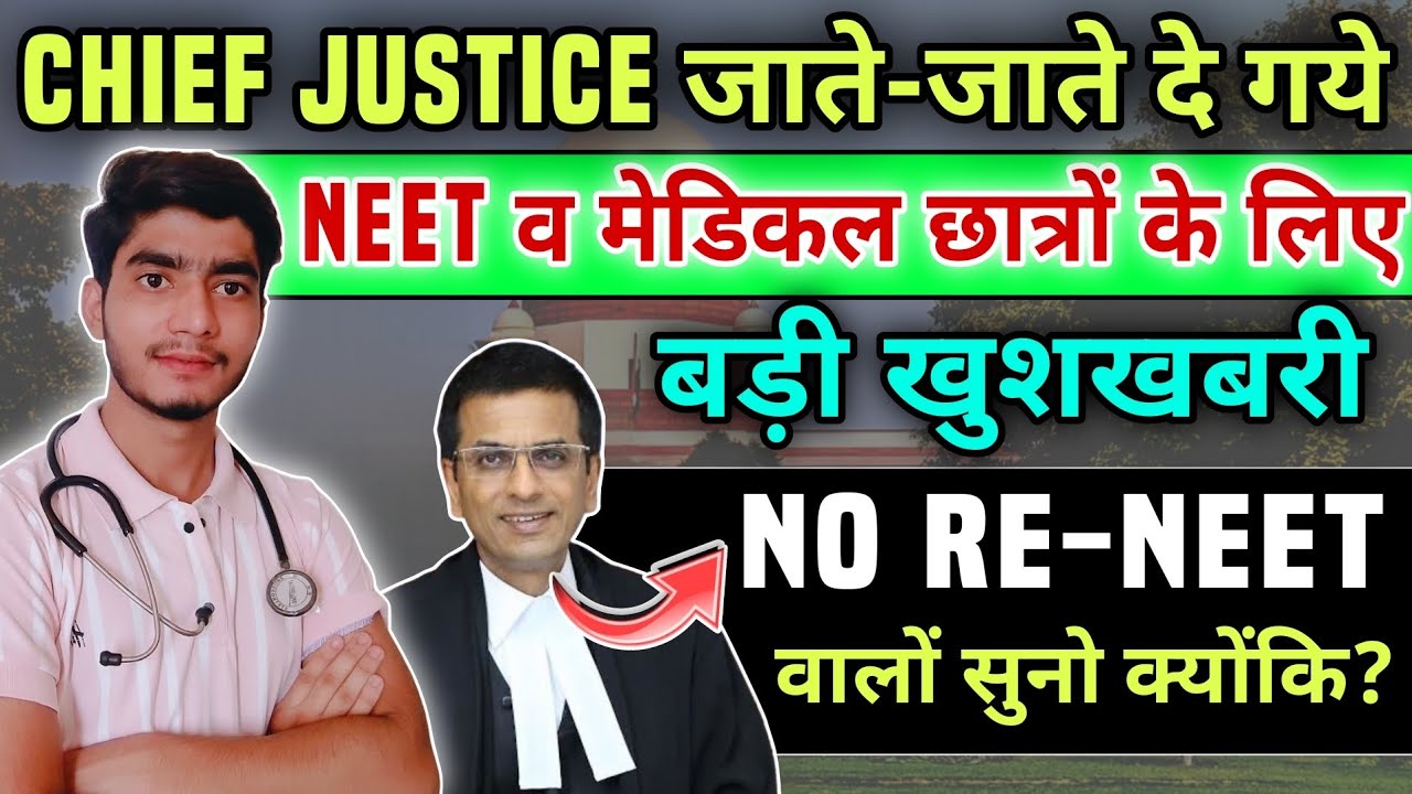 GOOD NEWS FOR NEET ASPIRANT || NEET UG SCAM || CBI REPORT ON NEET SCAM/NEET 2024 SCAM | #neetupdate