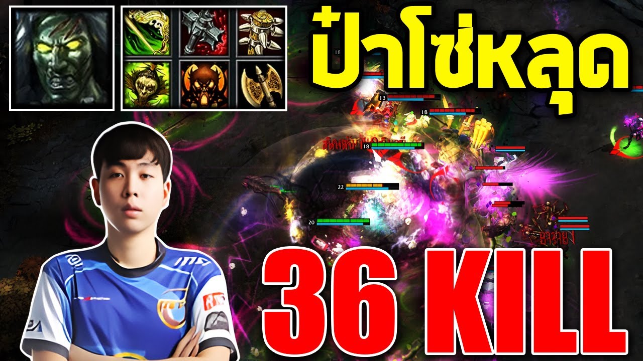HoN MVP The Madman - FOURADD ป๋าโซ่หลุด