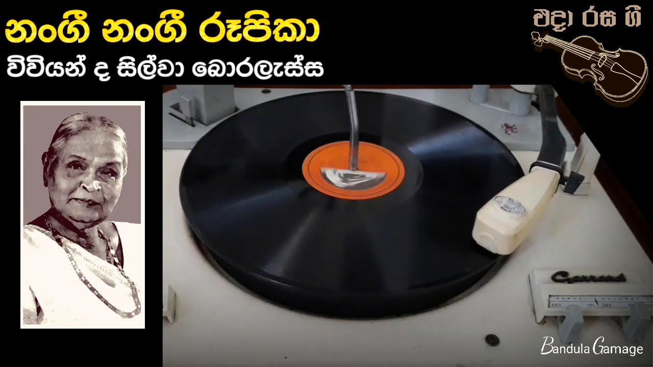 නංගී නංගී රූපිකා  - Nangi Nangi Rupika  - Vivian de Silva Boralessa